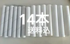 空き芯　サランラップ　キッチンペーパー　14本