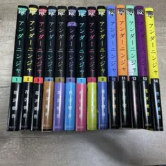 【ほぼ初版】アンダーニンジャ　1-14巻セット アンダーニンジャ コミック 1-14巻セット (講談社) | 花沢健吾