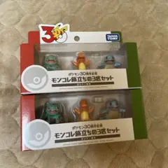 新品未開封　ポケモン30周年記念 モンコレ旅立ちの3匹セット カントー地方 2