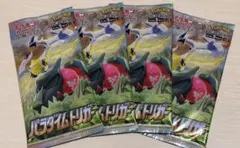 ポケモンカードパック 4パック　パラダイムトリガーのサムネイル