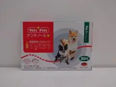 【新品未開封】アンチノールプラス30粒入りのサムネイル