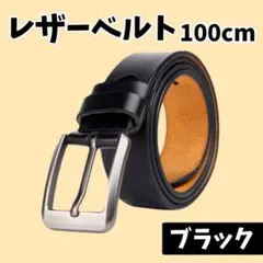 レザーベルト レディース ブラック 黒 柔らかい 高級感 冬コーデ カジュアル