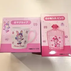 メゾピアノ 一番くじ セット売り マグカップ 小物入れ べリエちゃん