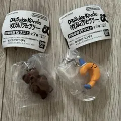 Daisuke Kondo めじるしアクセサリー kuma tsuki