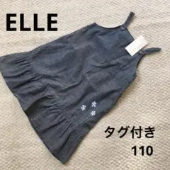 新品タグ付き♡エル　110のサムネイル