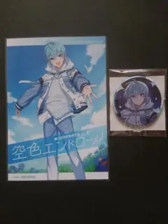 新品未開封 ころんくん 空色エンドロール購入特典 缶バッジ ブロマイド