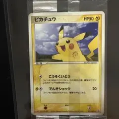 最安値 ピカチュウ　明治　プロモ　未開封　ADV-P 057 2026年最新】057/ADV-P ピカチュウの人気アイテム - メルカリ