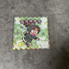 忍たま乱太郎マンチョコ 善法寺伊作