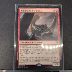 MTG アナグマモグラの仔 英語版 - メルカリ