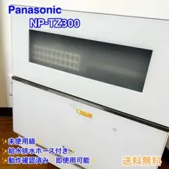2026年最新】np-tz300 2023の人気アイテム - メルカリ
