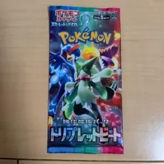 2026年最新】トリプレットビート box 未開封の人気アイテム - メルカリ