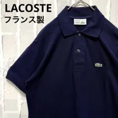 ラコステ ポロシャツ 半袖 M フランス製 鹿の子 L1212L 刺繍ロゴ 復刻