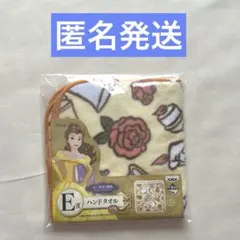 一番くじ　美女と野獣　ハンドタオル