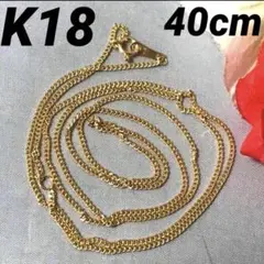 K18 日本製　軽量喜平　40cm ネックレス