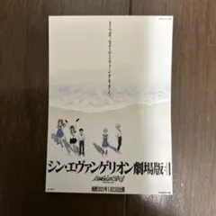 シン・エヴァンゲリヲン新劇場版:|| 入場者特典 月1エヴァ