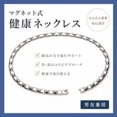 MO-1 メビウス 健康ジュエリー 一般医療機器 ネックレス - メルカリ