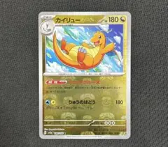 2026年最新】ポケカ カイリュー マスターボールの人気アイテム - メルカリ