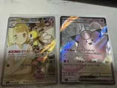 リーリエのピッピex SR リーリエのアブリボン
