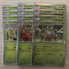 カミツオロチex まとめ売り 進化ライン - メルカリ