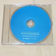 DRAMAtical Murder アニメイト ボイスドラマCD 非売品