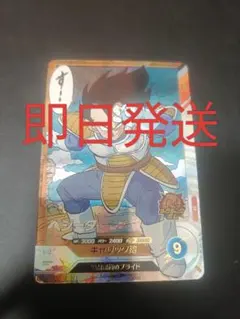 ドラゴンボールスーパーダイバーズ アドバンスパック　 APT-013 　ベジータ