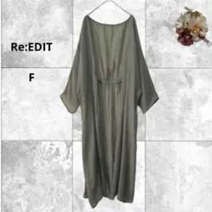 専用　リエディ　楊柳ロングガウンカーディガン　羽織り　レーヨン混　ボタンレス