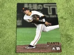 大勢　読売ジャイアンツ　カルビープロ野球チップスカード2025年