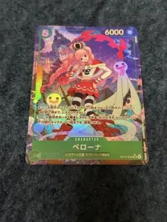 ワンピースカード　蒼海の七傑　ペローナ　SR パラレル