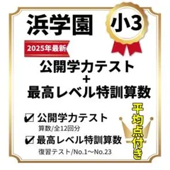 2026年最新】最高レベル特訓の人気アイテム - メルカリ