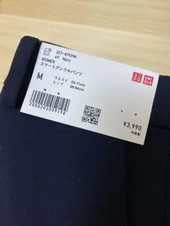 uniqloアンクルパンツ