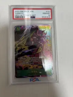 ワンピースカードゲーム ヤマト SEC OP01-121 PSA10 - メルカリ