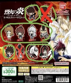 2026年最新】烈火の炎 グッズの人気アイテム - メルカリ