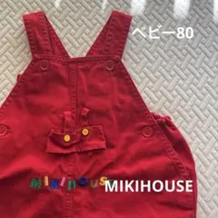Miki House 赤 オーバーオール