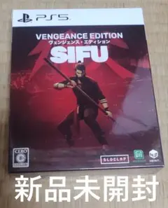 Sifu 「ヴェンジェンス エディション」