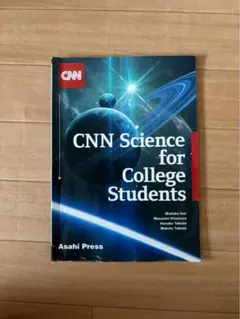 CNN Science for College Students