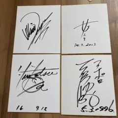 ま*！様 【送料込み】 プロレスラー直筆サイン色紙4枚セット