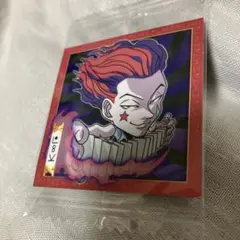 HUNTER×HUNTER シールウエハース　ヒソカ