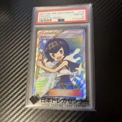 スイレン SR PSA9 SM4+ GXバトルブースト 118/114 スイレン SR SM4+ GXバトルブースト 118/114 PSA9 - メルカリ