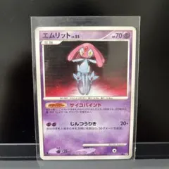 ポケモンカード　エムリット　LV.X DP5 2008 1ED ポケカ エムリット LV.X DP5 45-EY0810-06M - メルカリ