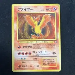 ファイヤー ☆ 第3弾拡張パック 化石の秘密 - メルカリ