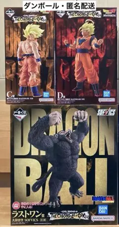 一番くじ　ドラゴンボール　 C賞　D賞　ラストワン賞
