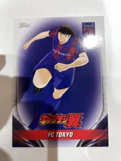 Topps Jリーグ キャプテン翼 FC東京 コラボカード