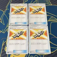 ポケモンカード タッグコール 4枚セットのサムネイル