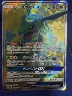 2026年最新】レックウザgx srの人気アイテム - メルカリ