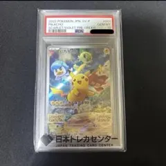 ピカチュウ みんなでぼうけん PSA10