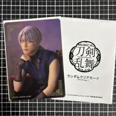 刀ミュ　ミュージカル刀剣乱舞　静かなる夜半の寝ざめ　五月雨江　クリアカード