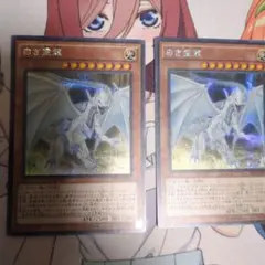 白き霊龍のシークレットレア2枚セット