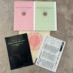 Dear Girl～Stories〜 DIGESTBOOK 1〜3 まとめ売り