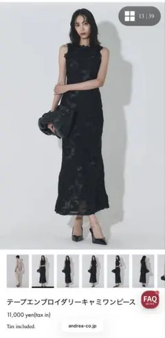 【新品未使用】Andrea&Co. テープエンブロイダリーキャミワンピース