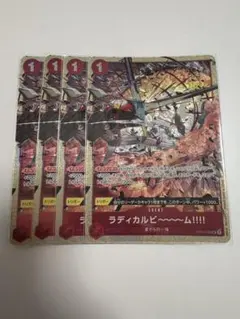 ワンピースカード　ラディカルビーム　パラレル　プロモ　4枚　セット